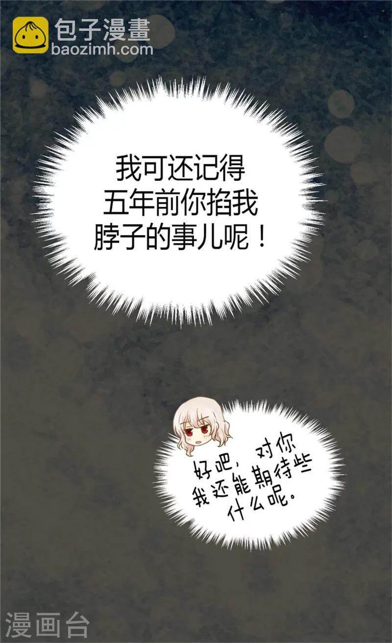🍹皇帝的独生女 第136话 深藏的恐惧 第10页