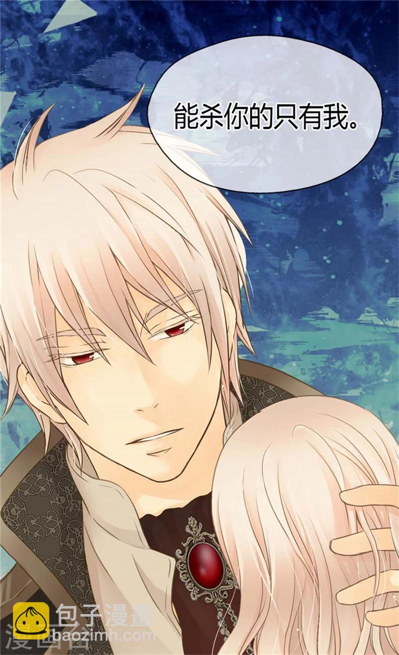 🍹皇帝的独生女 第136话 深藏的恐惧 第19页