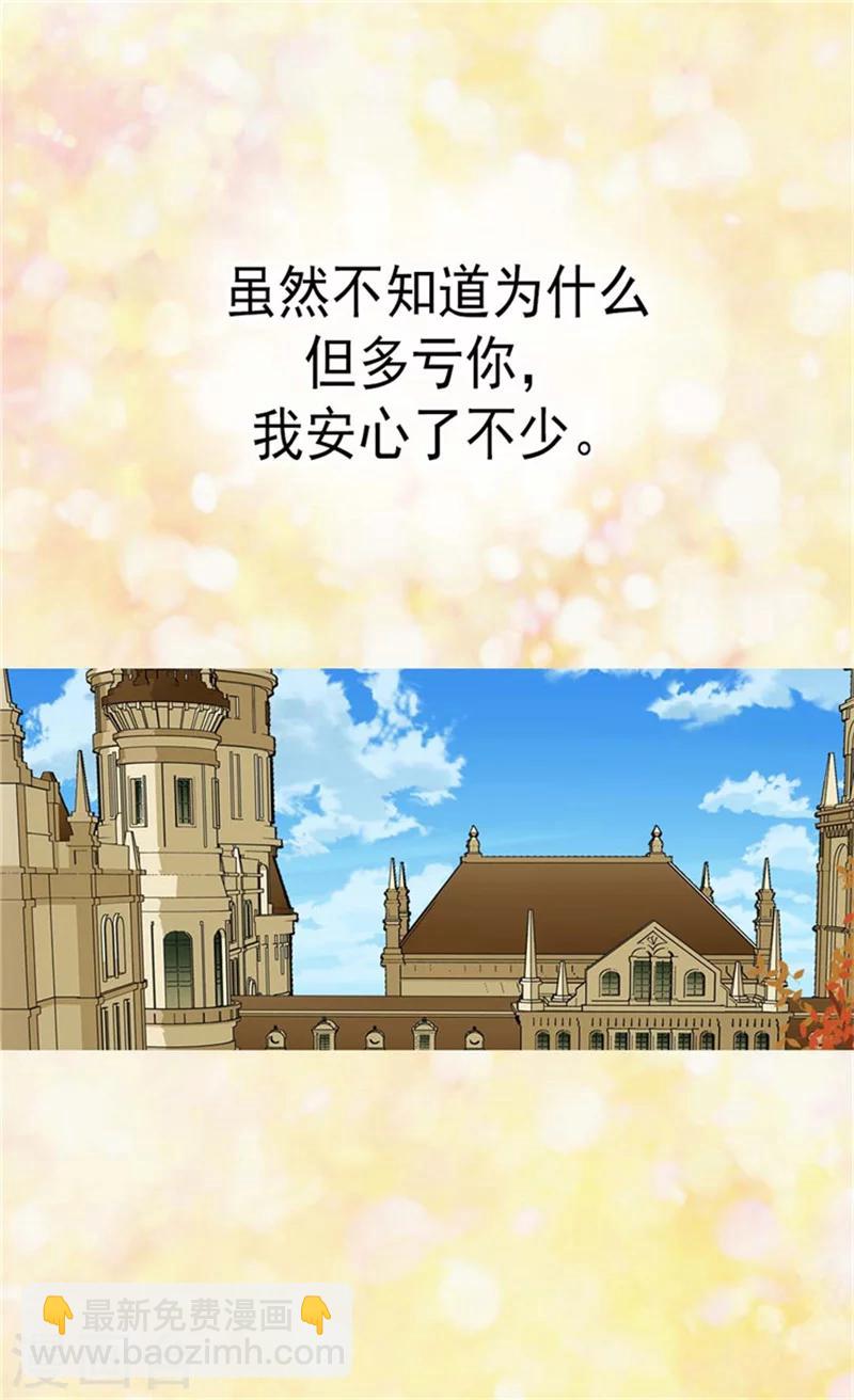 🍹皇帝的独生女 第136话 深藏的恐惧 第22页
