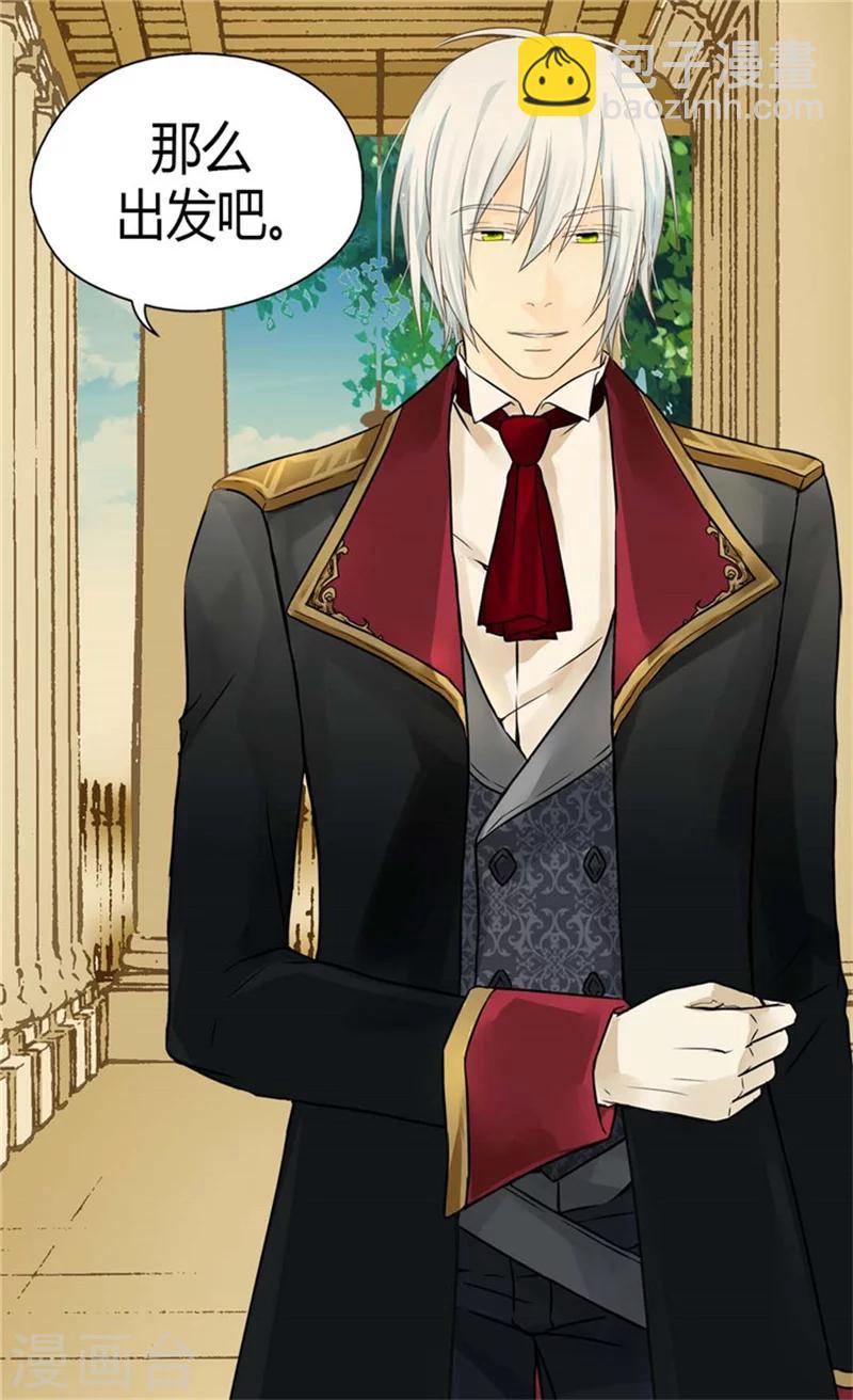 🍹皇帝的独生女 第136话 深藏的恐惧 第23页