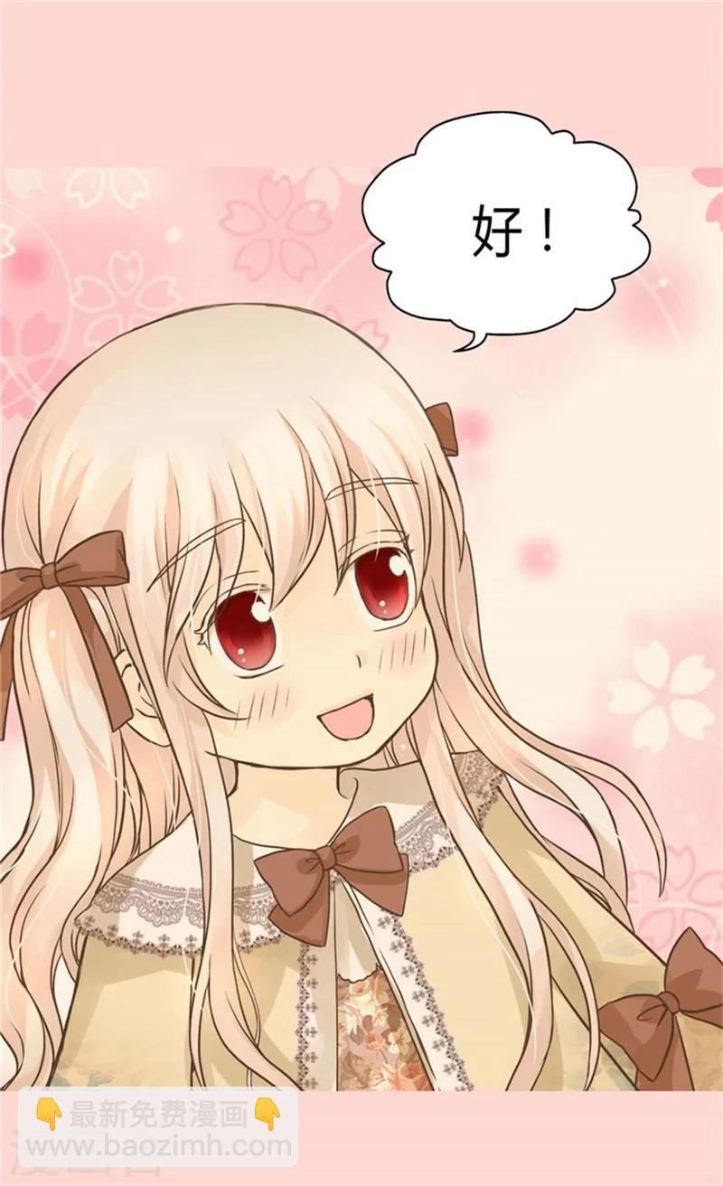 🍹皇帝的独生女 第136话 深藏的恐惧 第24页