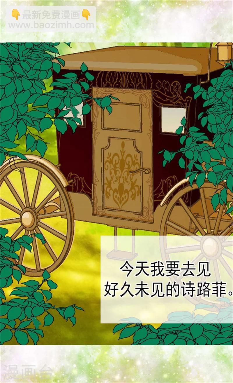 🍹皇帝的独生女 第136话 深藏的恐惧 第25页
