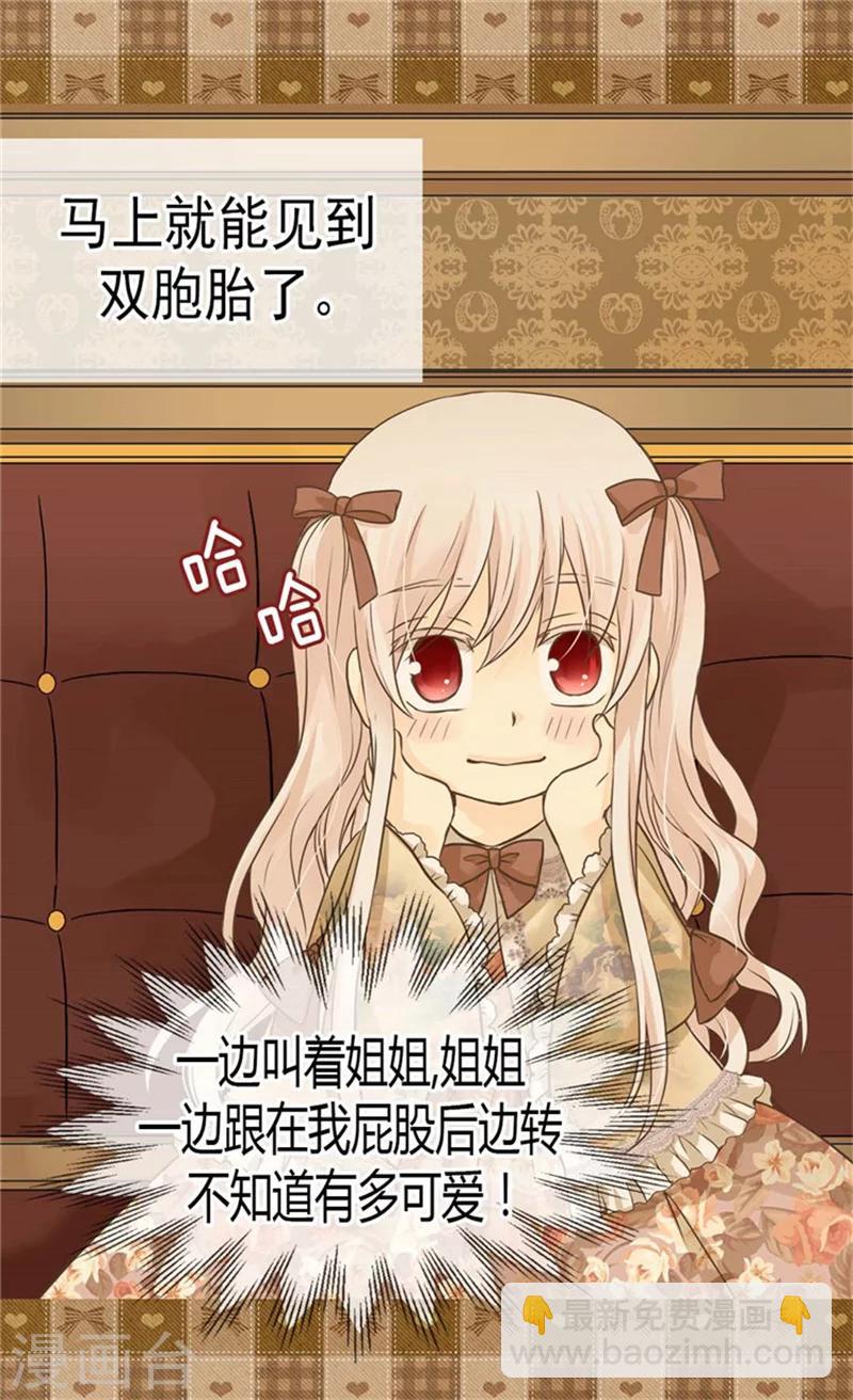 🍹皇帝的独生女 第136话 深藏的恐惧 第26页
