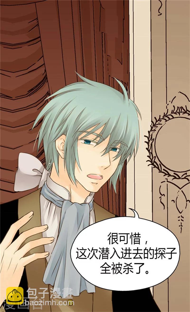 🍹皇帝的独生女 第136话 深藏的恐惧 第3页