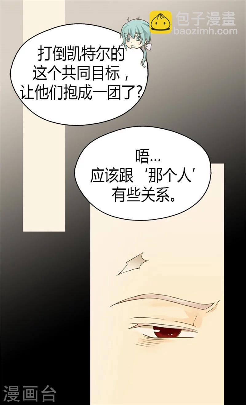 🍹皇帝的独生女 第136话 深藏的恐惧 第5页