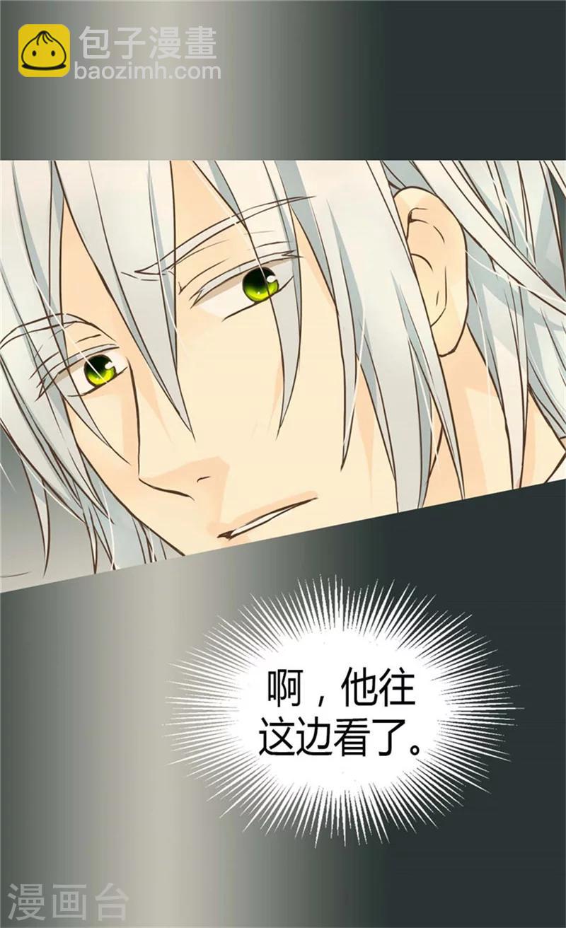 🍹皇帝的独生女 第138话 小公主被绑架了 第11页