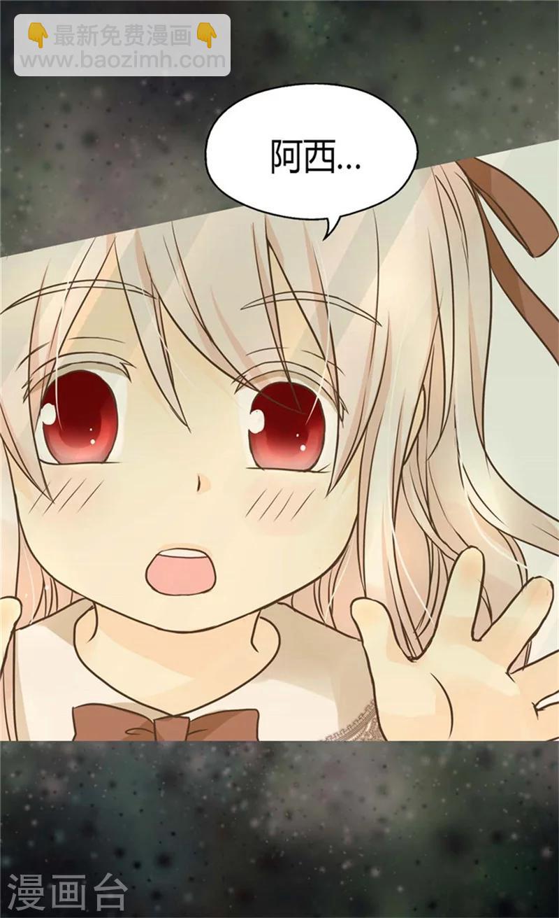 🍹皇帝的独生女 第138话 小公主被绑架了 第13页