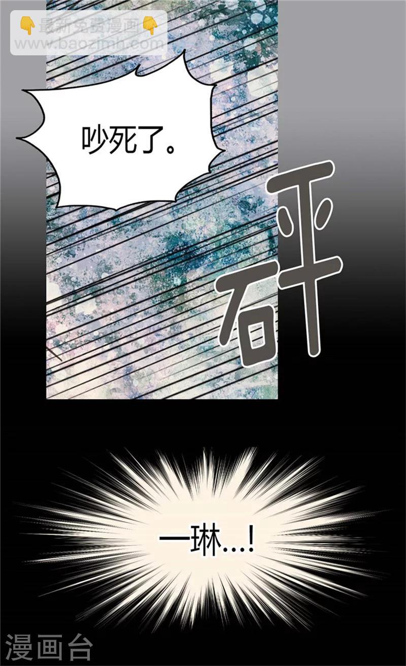 🍹皇帝的独生女 第138话 小公主被绑架了 第19页