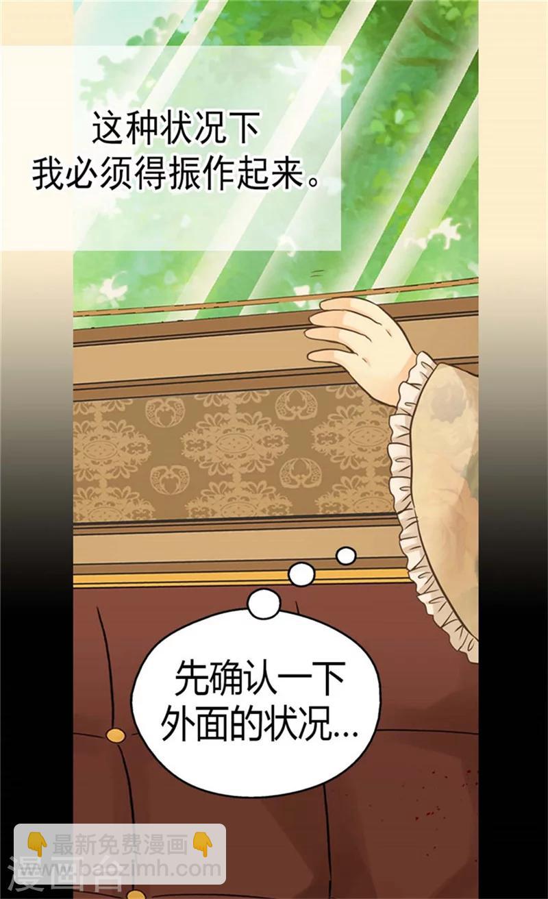 🍹皇帝的独生女 第138话 小公主被绑架了 第5页