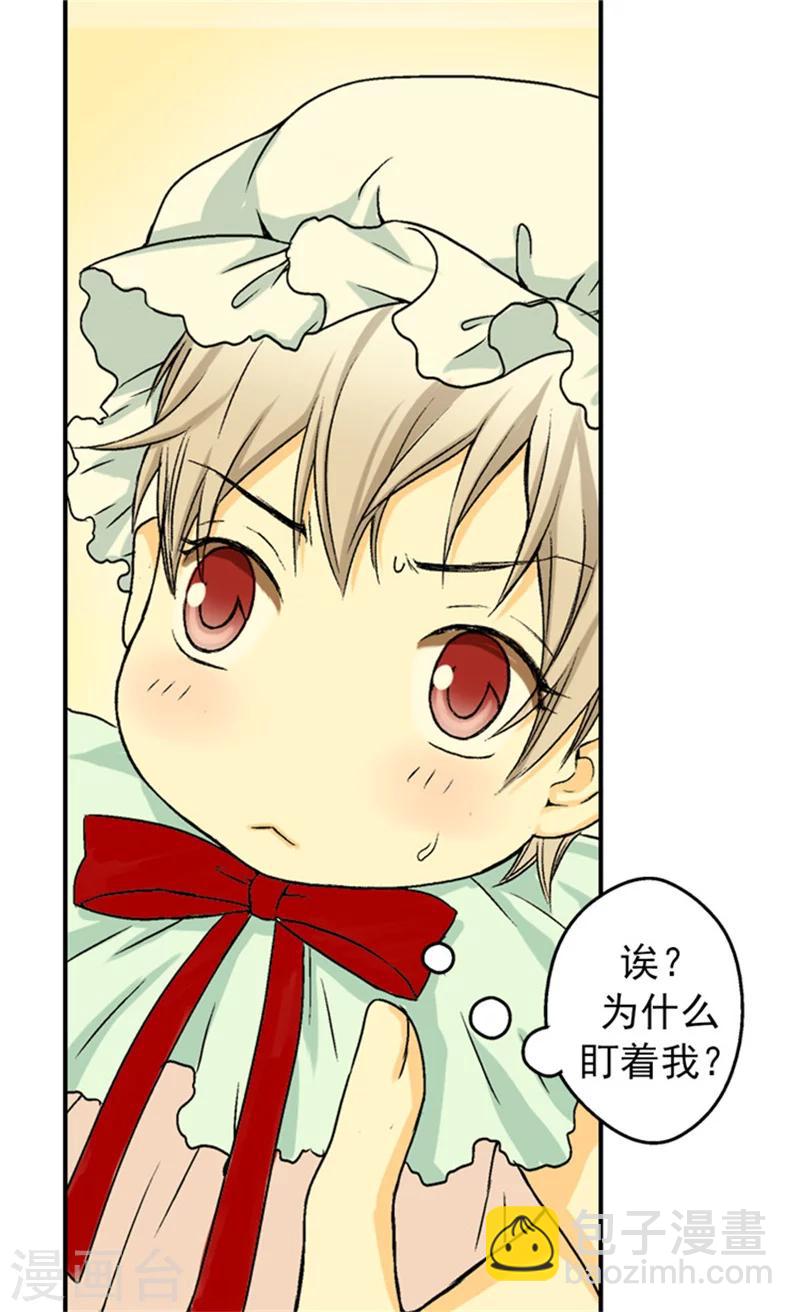 🍹皇帝的独生女 第14话 绝对是亲爹 第10页