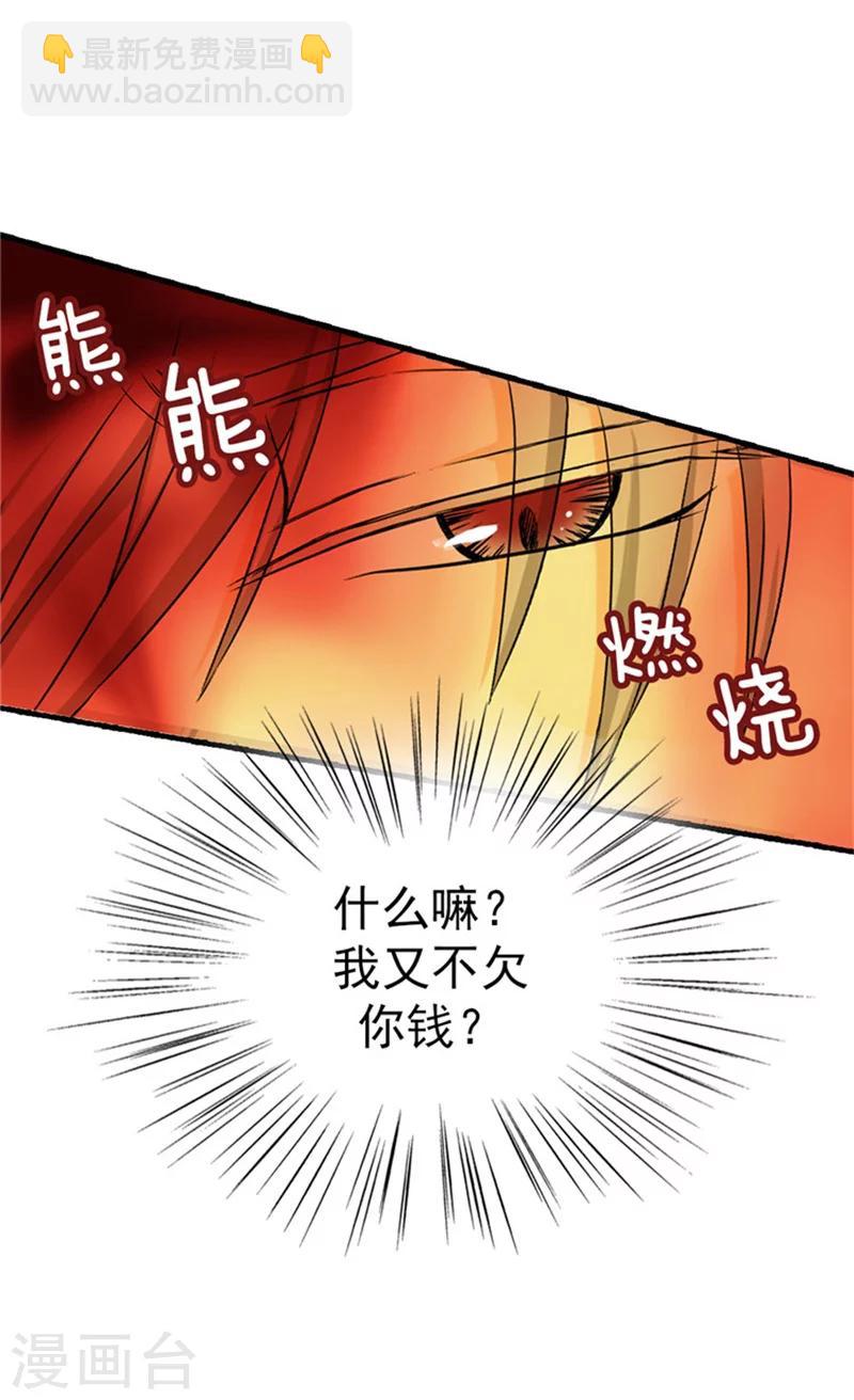 🍹皇帝的独生女 第14话 绝对是亲爹 第11页
