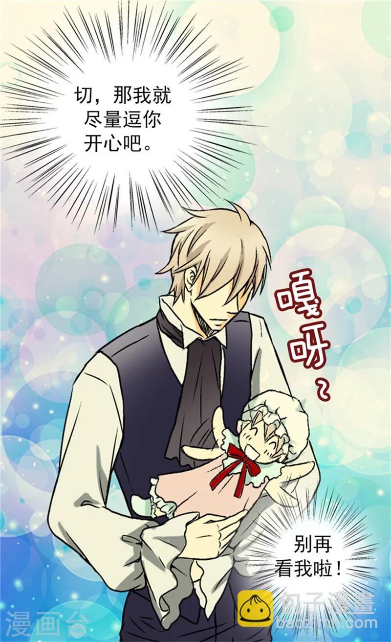 🍹皇帝的独生女 第14话 绝对是亲爹 第12页