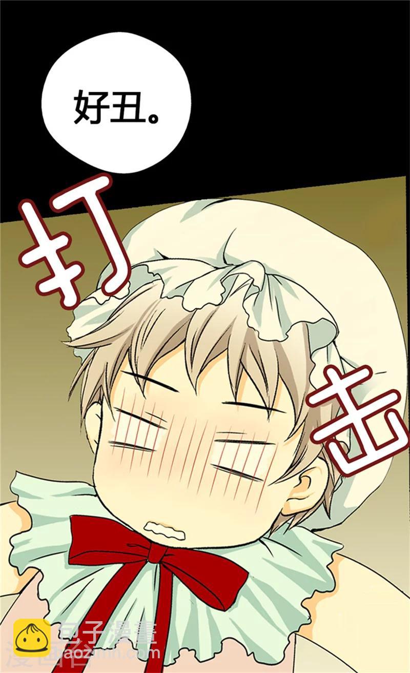 🍹皇帝的独生女 第14话 绝对是亲爹 第13页