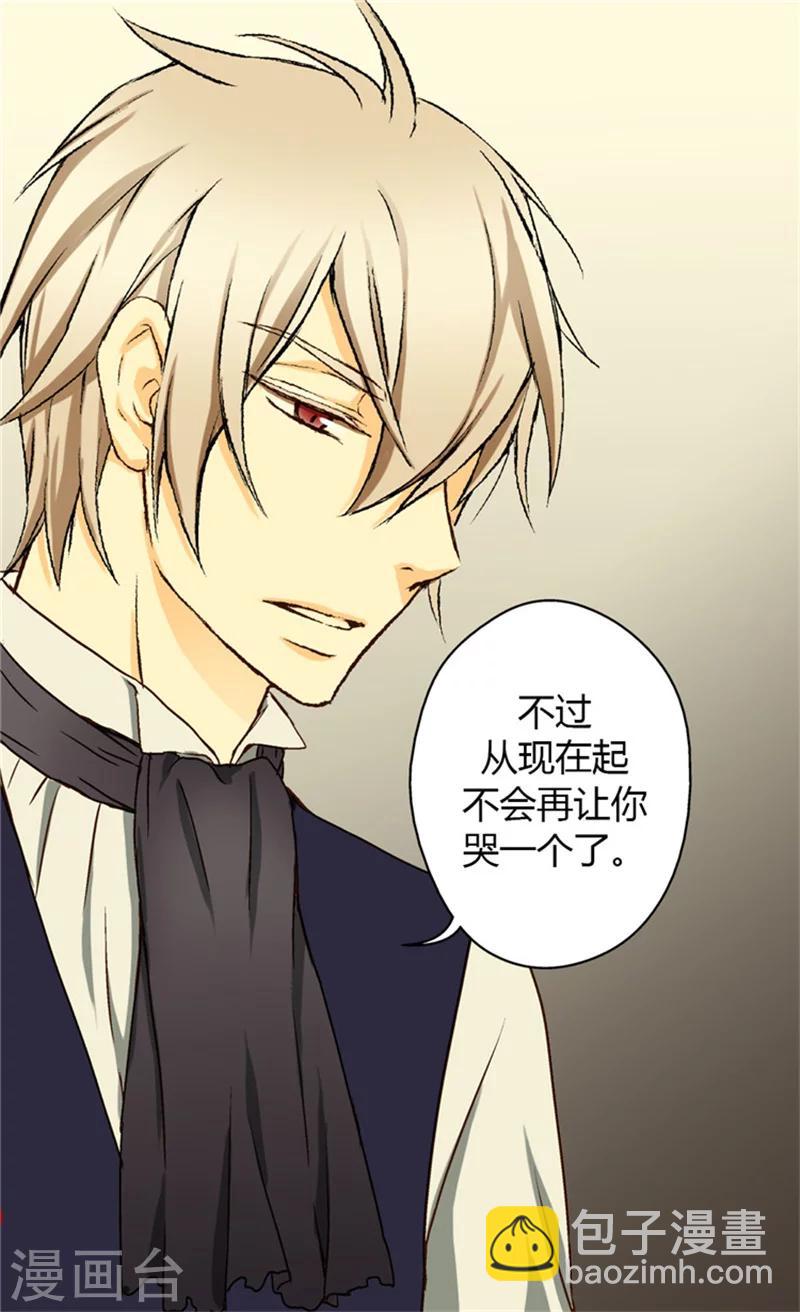 🍹皇帝的独生女 第14话 绝对是亲爹 第15页