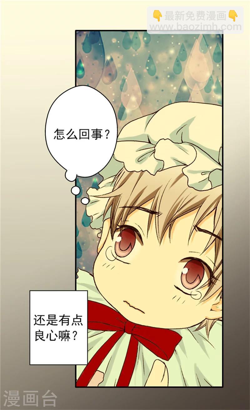 🍹皇帝的独生女 第14话 绝对是亲爹 第16页