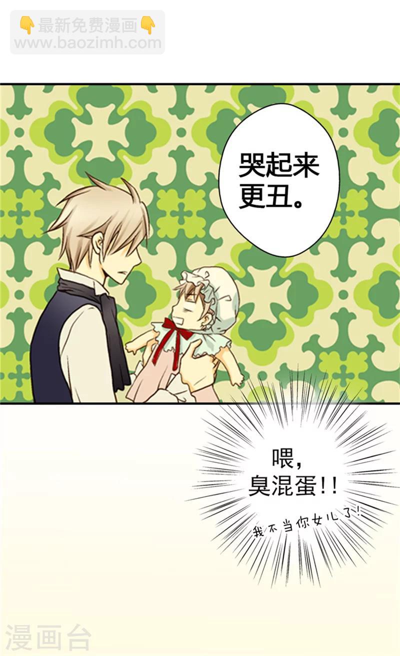 🍹皇帝的独生女 第14话 绝对是亲爹 第17页