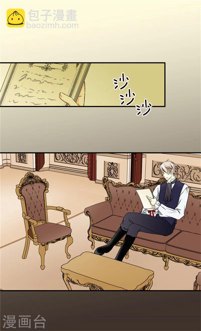 🍹皇帝的独生女 第14话 绝对是亲爹 第18页