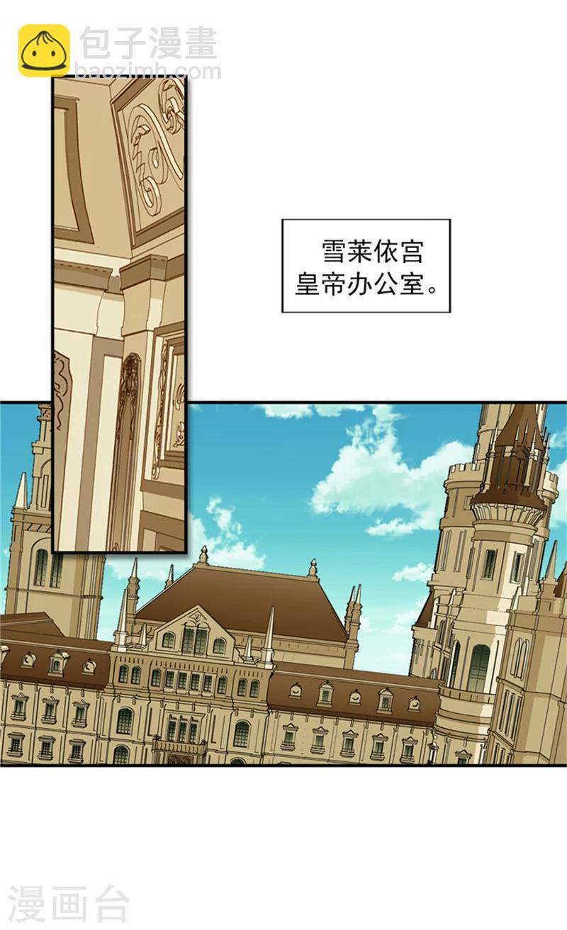 🍹皇帝的独生女 第14话 绝对是亲爹 第2页