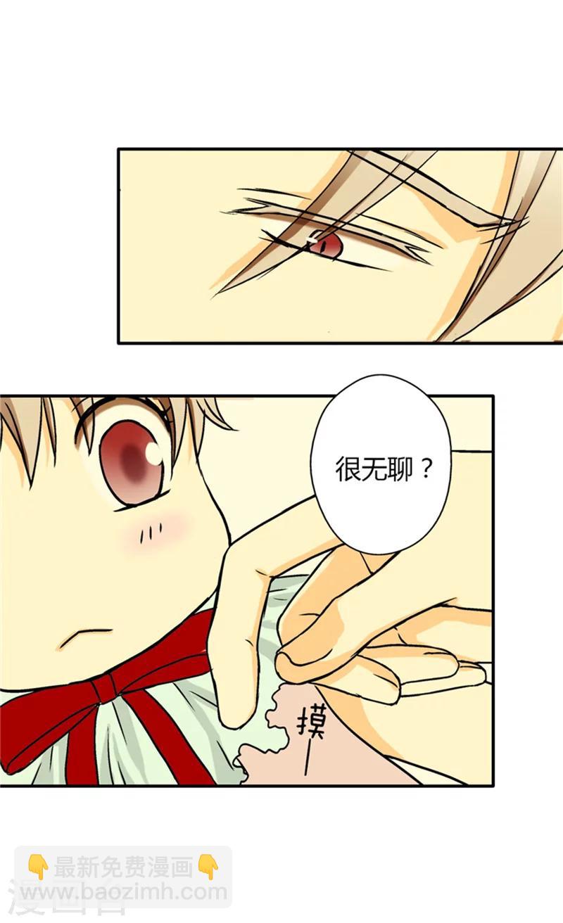 🍹皇帝的独生女 第14话 绝对是亲爹 第21页