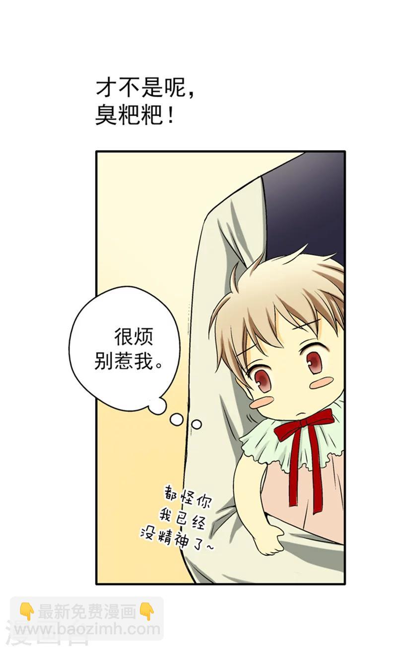 🍹皇帝的独生女 第14话 绝对是亲爹 第22页
