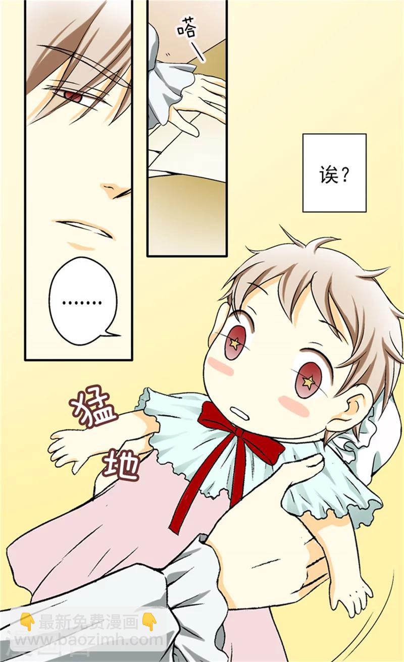 🍹皇帝的独生女 第14话 绝对是亲爹 第23页