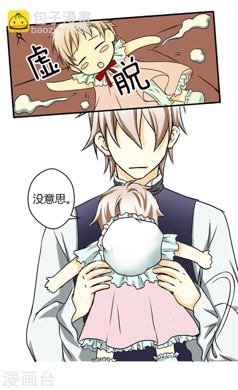 🍹皇帝的独生女 第14话 绝对是亲爹 第25页
