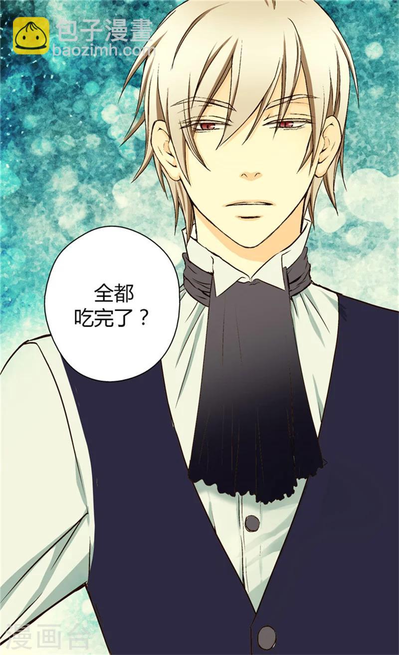 🍹皇帝的独生女 第14话 绝对是亲爹 第3页