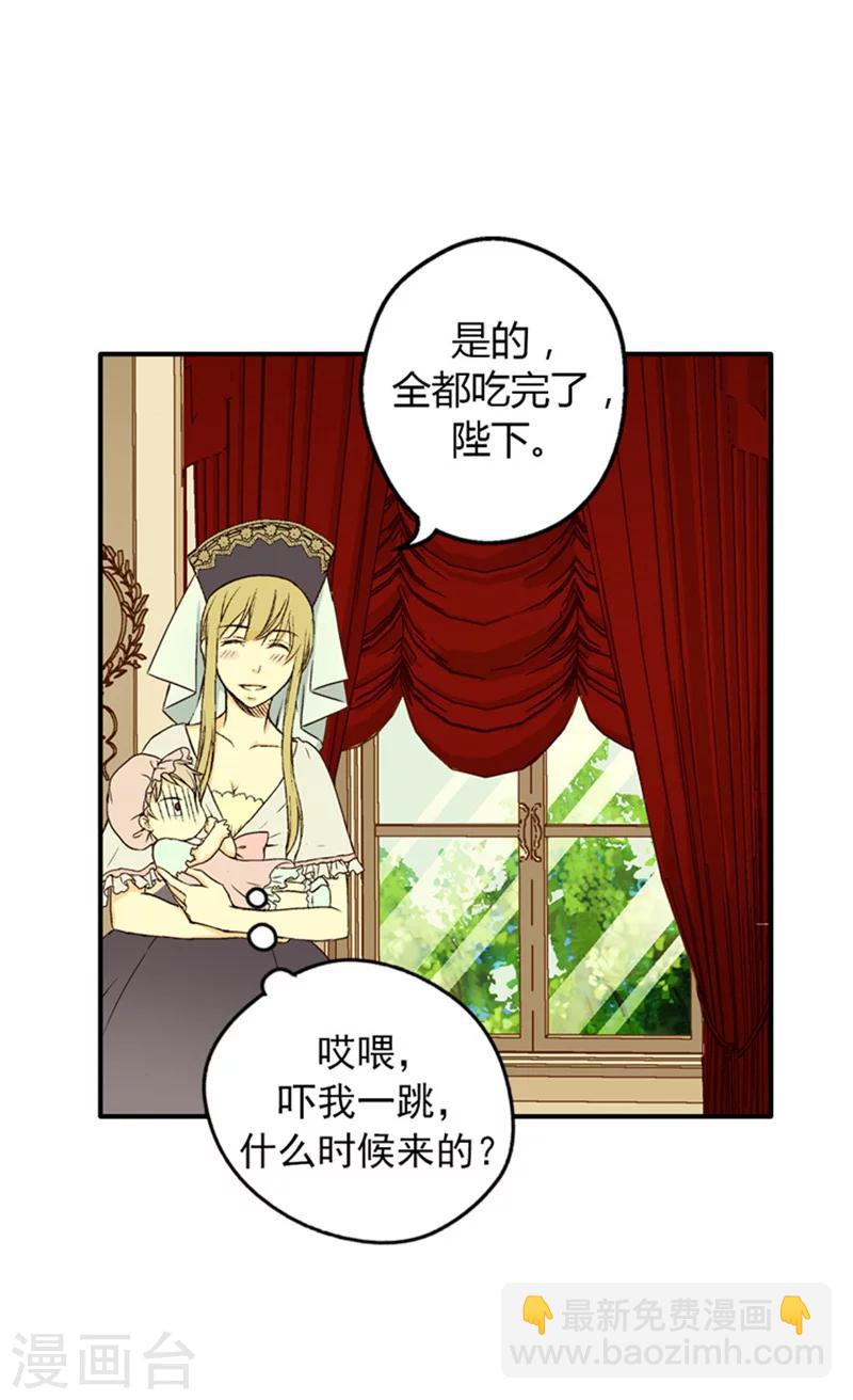🍹皇帝的独生女 第14话 绝对是亲爹 第4页