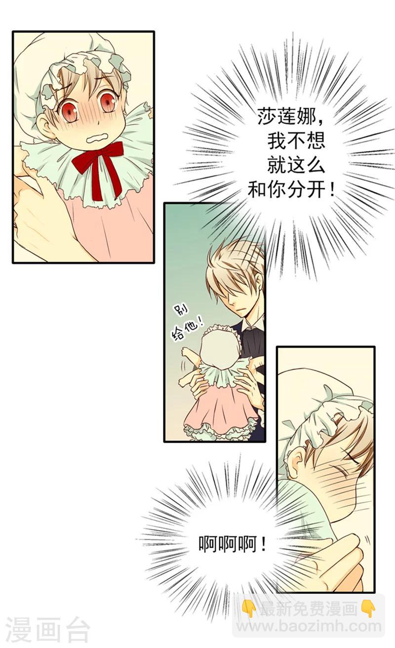 🍹皇帝的独生女 第14话 绝对是亲爹 第6页