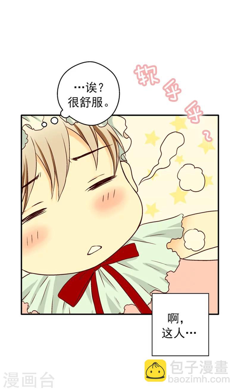 🍹皇帝的独生女 第14话 绝对是亲爹 第7页