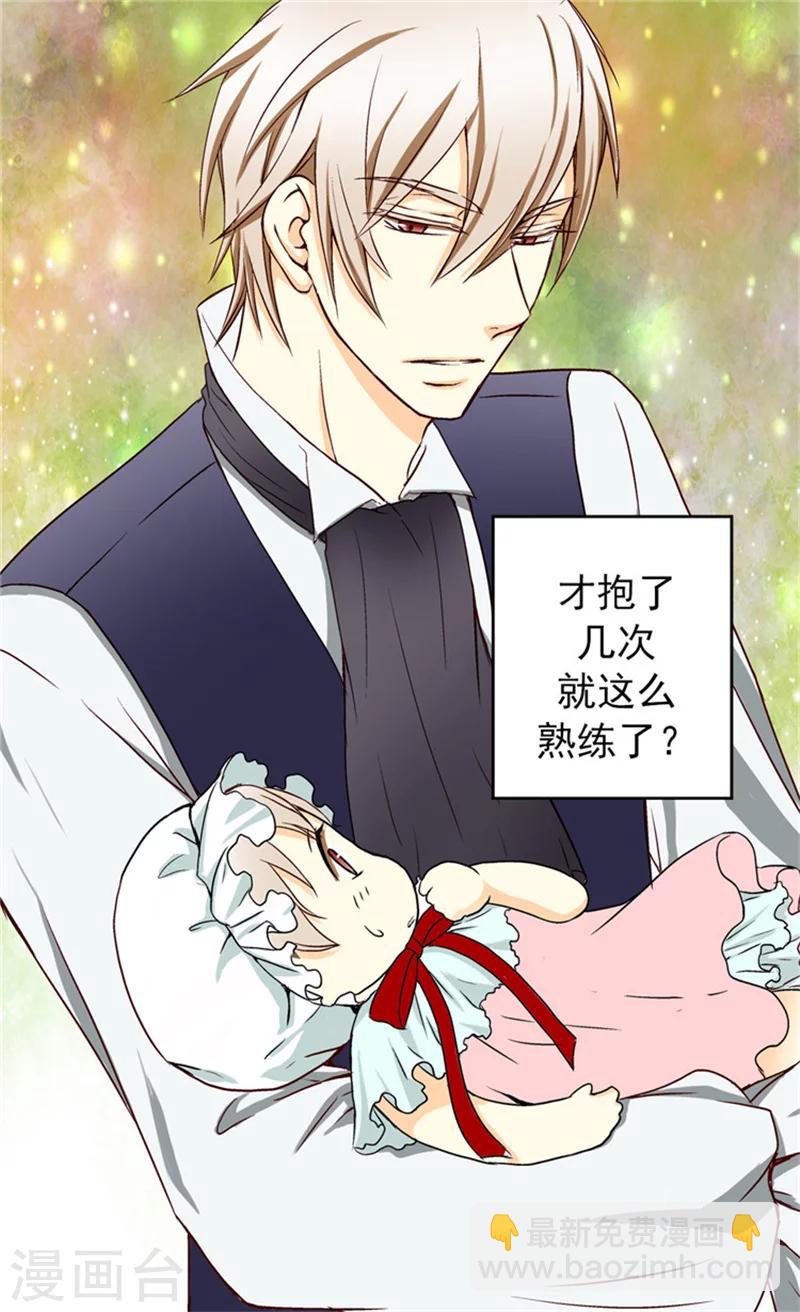 🍹皇帝的独生女 第14话 绝对是亲爹 第8页