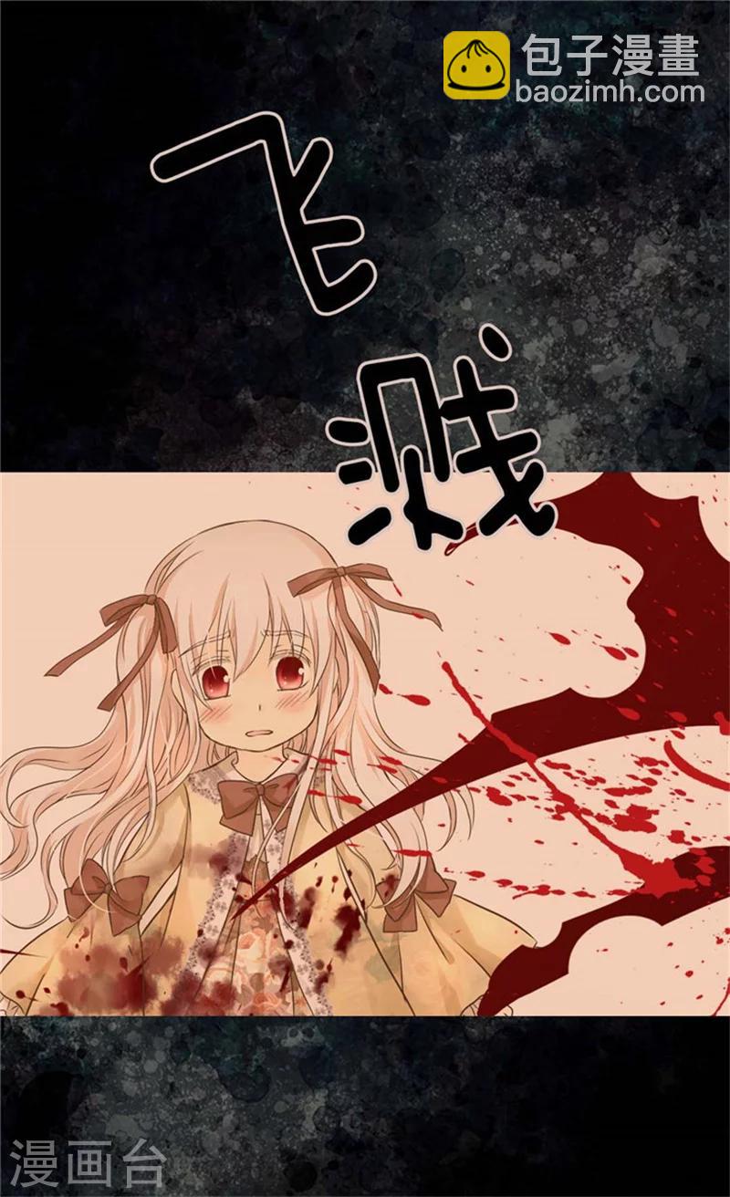 🍹皇帝的独生女 第140话 喜欢你的每一个样子 第10页