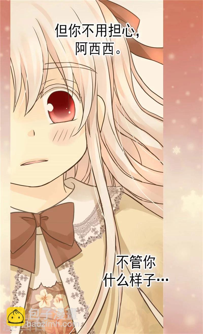 🍹皇帝的独生女 第140话 喜欢你的每一个样子 第14页