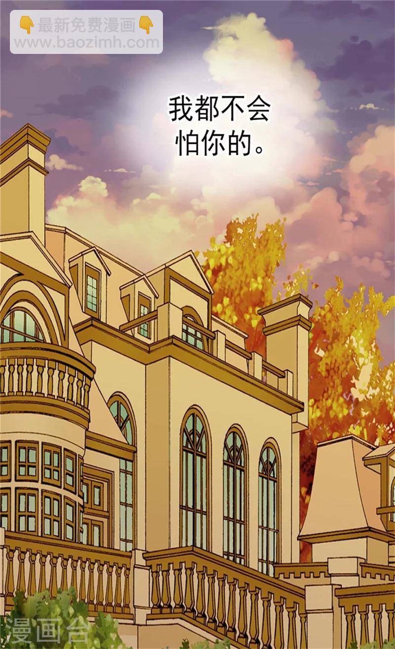 🍹皇帝的独生女 第140话 喜欢你的每一个样子 第15页