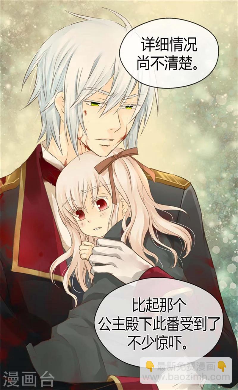 🍹皇帝的独生女 第140话 喜欢你的每一个样子 第17页