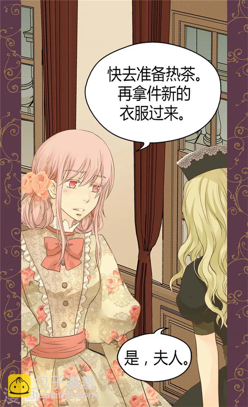 🍹皇帝的独生女 第140话 喜欢你的每一个样子 第18页