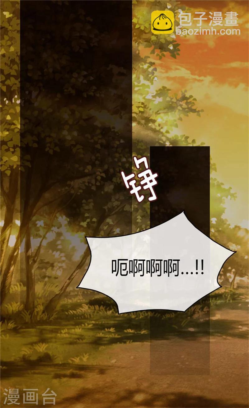 🍹皇帝的独生女 第140话 喜欢你的每一个样子 第2页