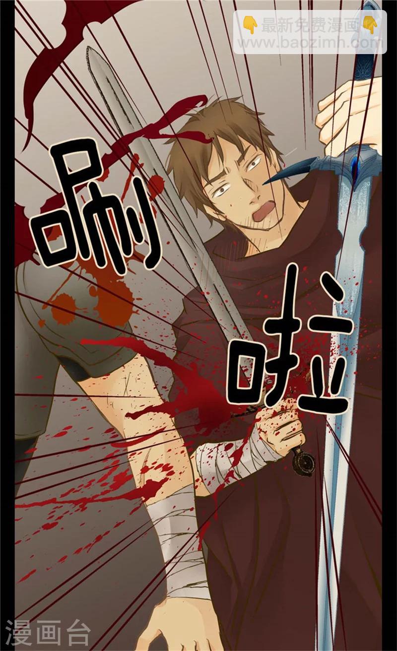 🍹皇帝的独生女 第140话 喜欢你的每一个样子 第3页