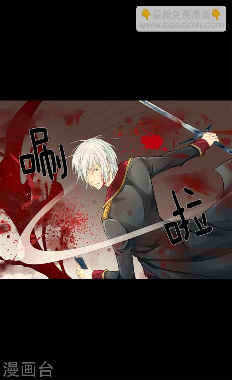 🍹皇帝的独生女 第140话 喜欢你的每一个样子 第4页