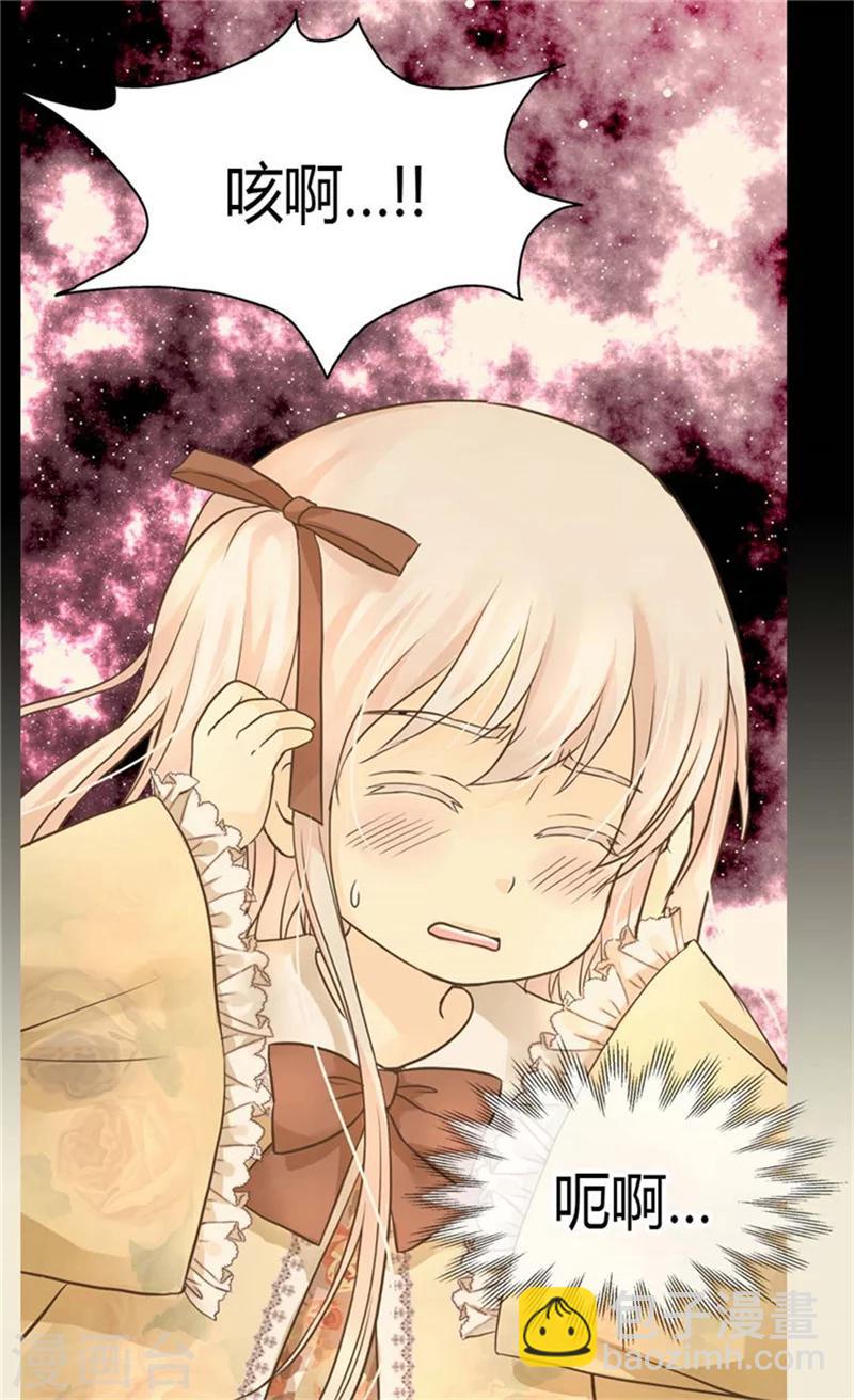 🍹皇帝的独生女 第140话 喜欢你的每一个样子 第5页