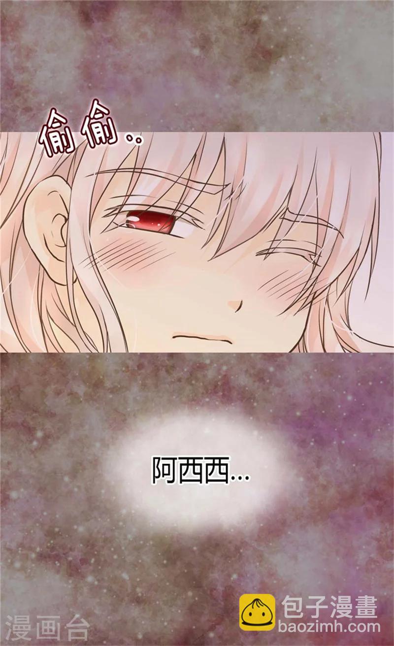 🍹皇帝的独生女 第140话 喜欢你的每一个样子 第6页