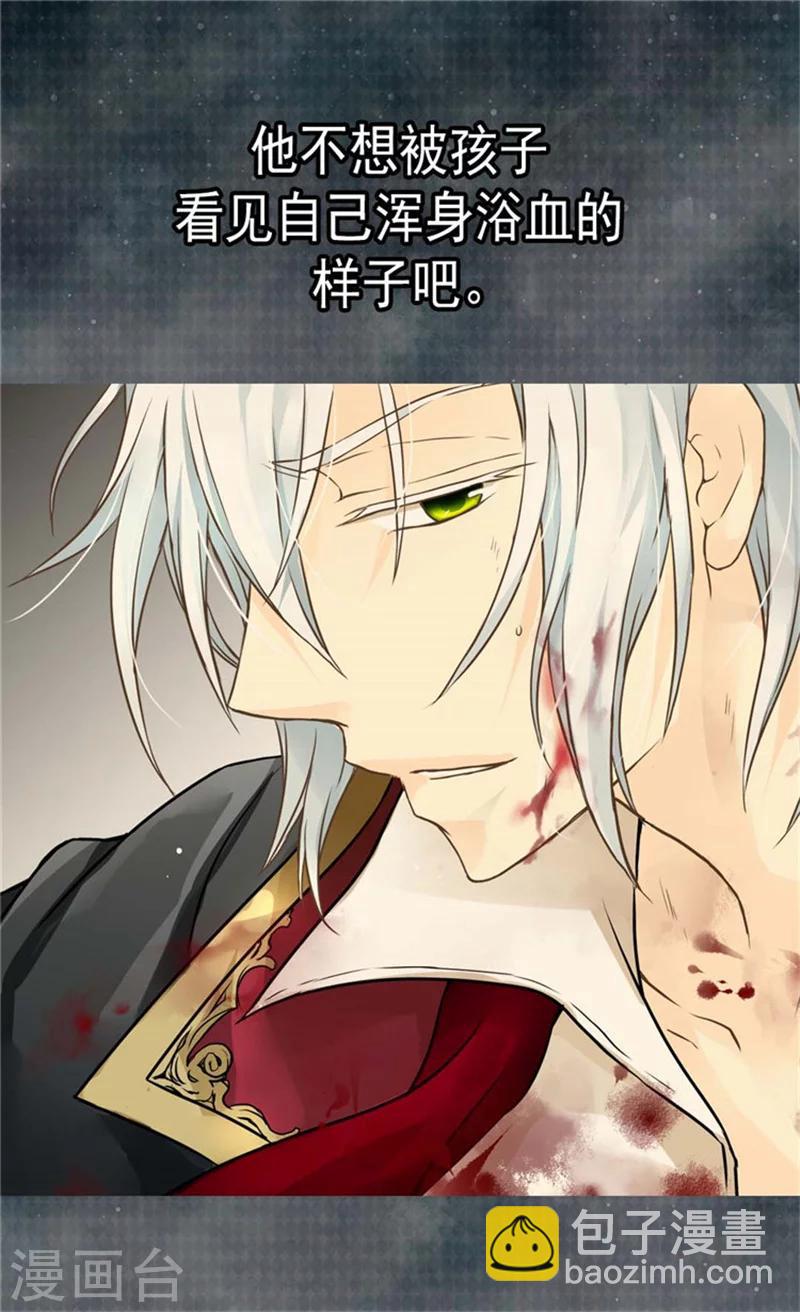 🍹皇帝的独生女 第140话 喜欢你的每一个样子 第7页
