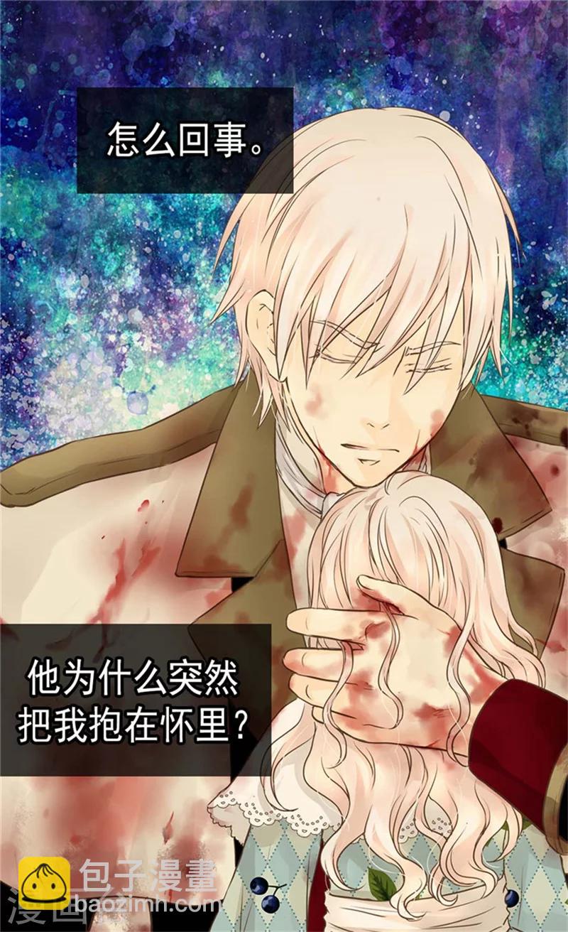 🍹皇帝的独生女 第142话 有奸细？ 第10页