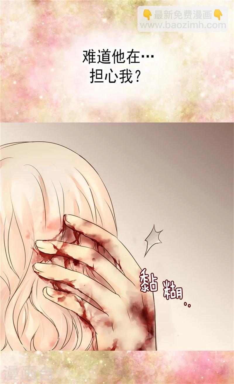 🍹皇帝的独生女 第142话 有奸细？ 第11页