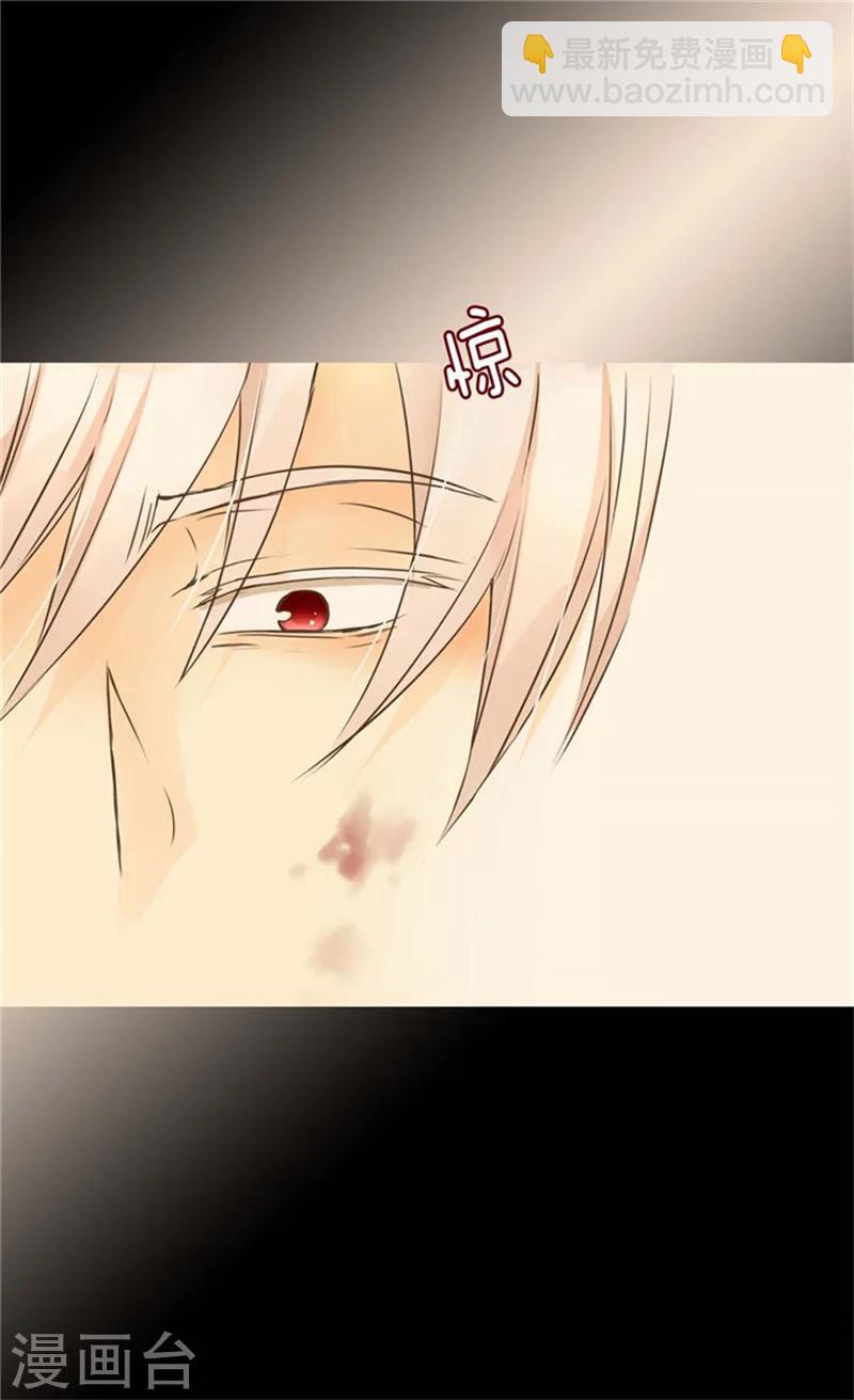 🍹皇帝的独生女 第142话 有奸细？ 第12页