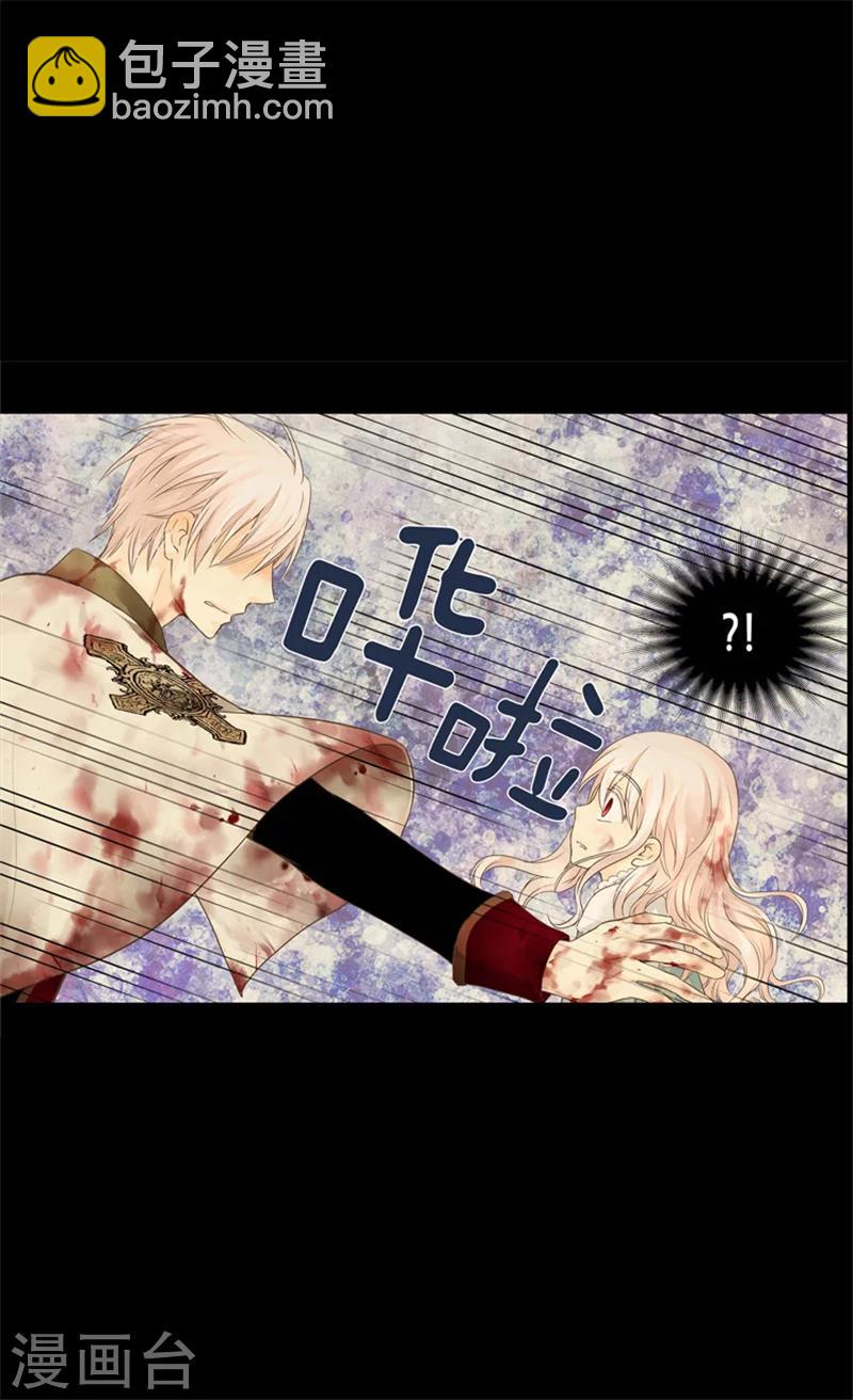 🍹皇帝的独生女 第142话 有奸细？ 第13页