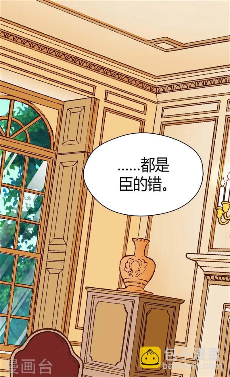 🍹皇帝的独生女 第142话 有奸细？ 第18页