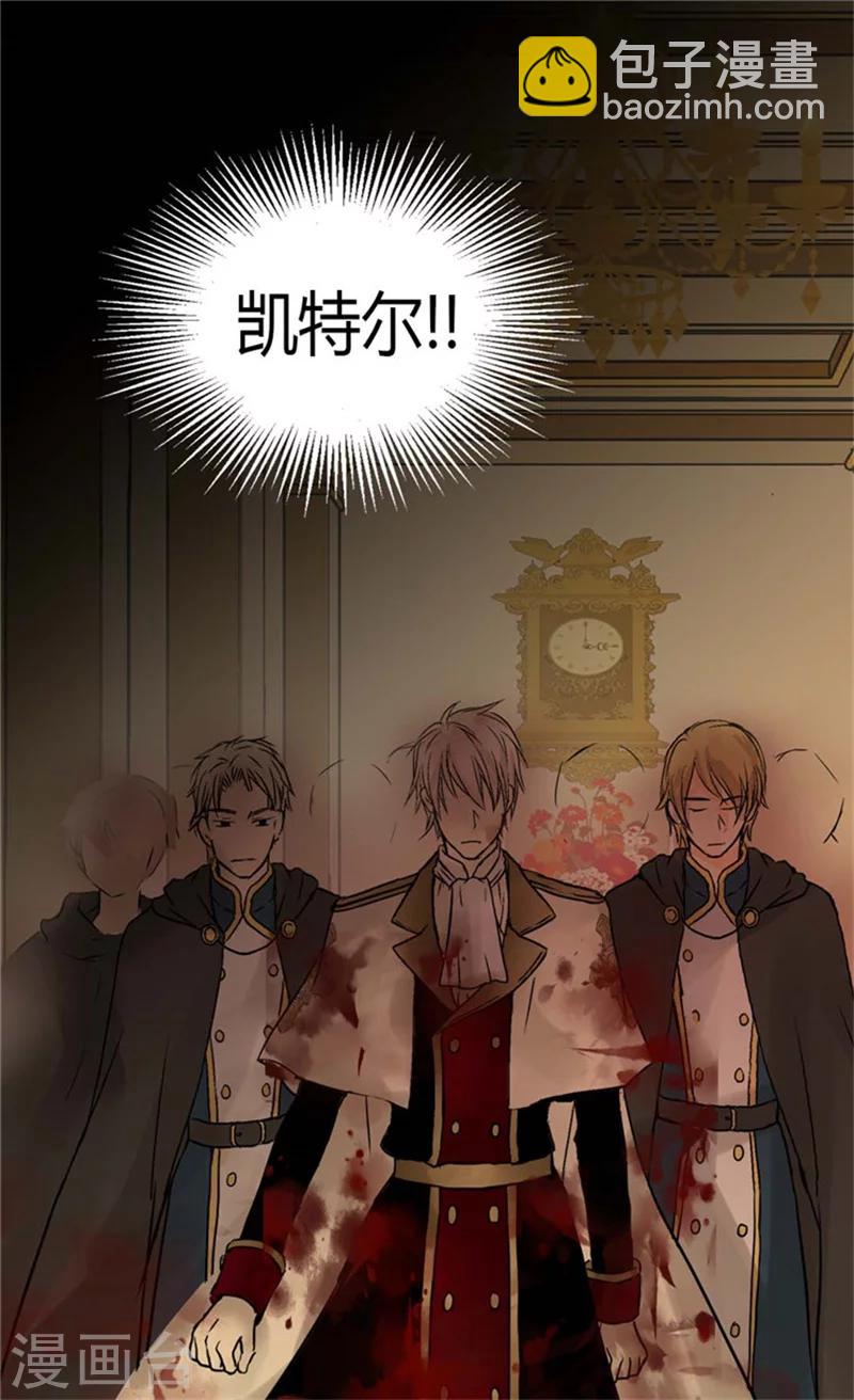 🍹皇帝的独生女 第142话 有奸细？ 第2页