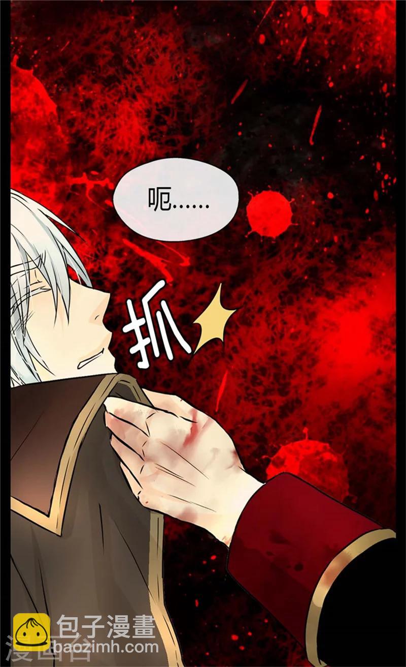 🍹皇帝的独生女 第142话 有奸细？ 第22页