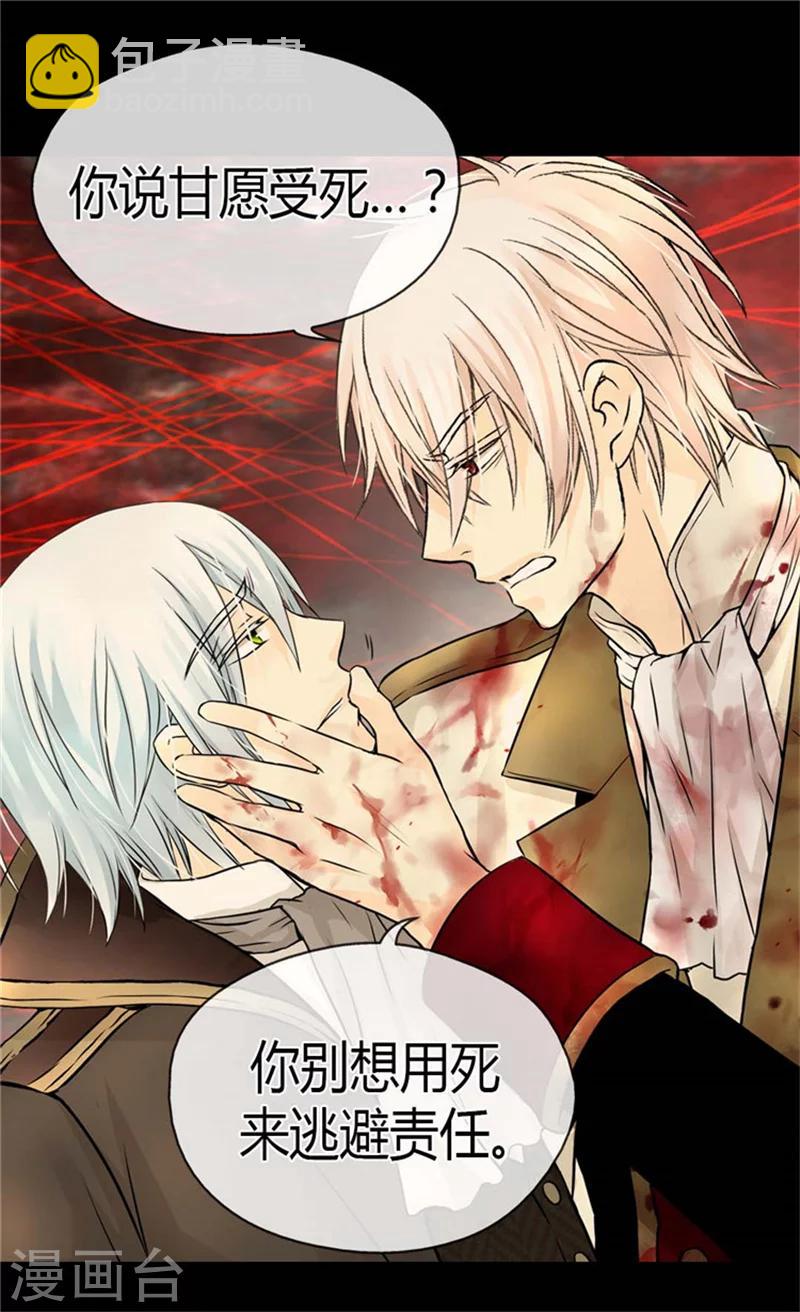 🍹皇帝的独生女 第142话 有奸细？ 第23页